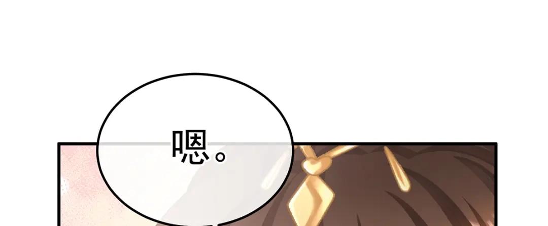 《女帝多蓝颜》第二季87 寻找希望 第52页