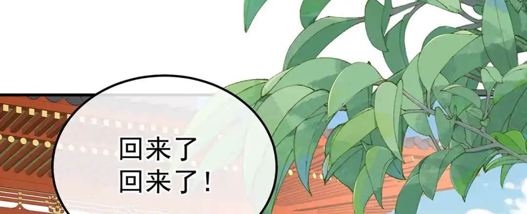 《女帝多蓝颜》第二季87 寻找希望 第12页