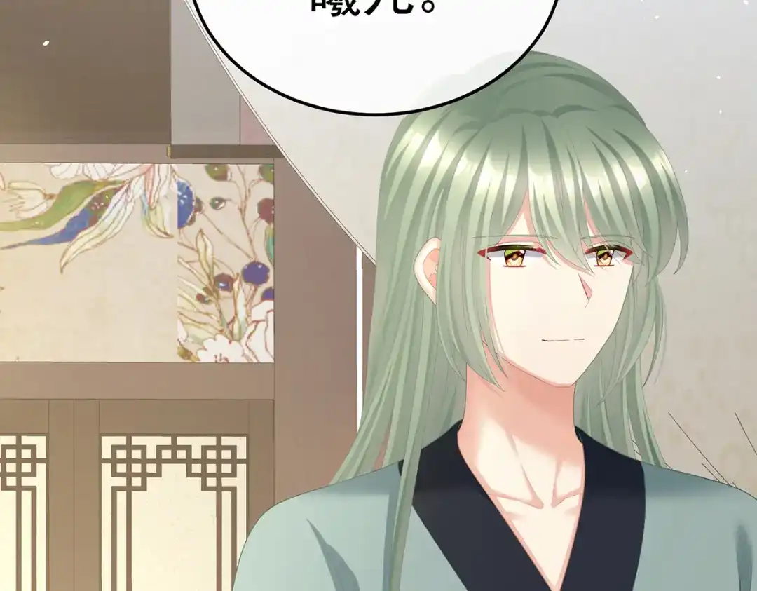 《女帝多蓝颜》第二季87 寻找希望 第65页