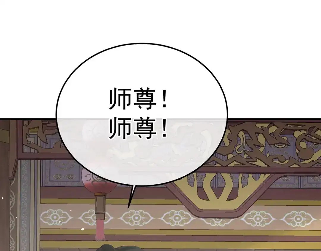 《女帝多蓝颜》第二季87 寻找希望 第119页