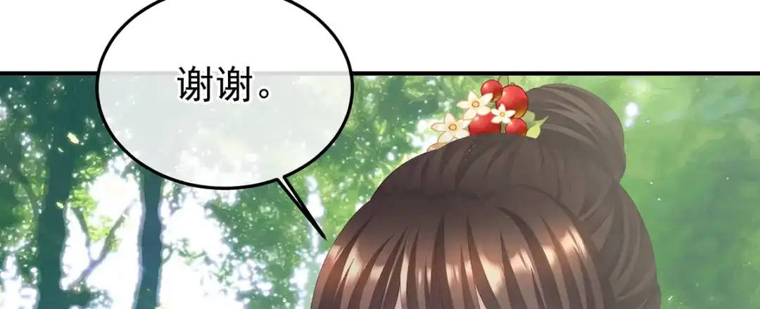 《女帝多蓝颜》第二季88 胎像 第8页