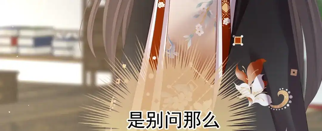《女帝多蓝颜》第二季88 胎像 第32页