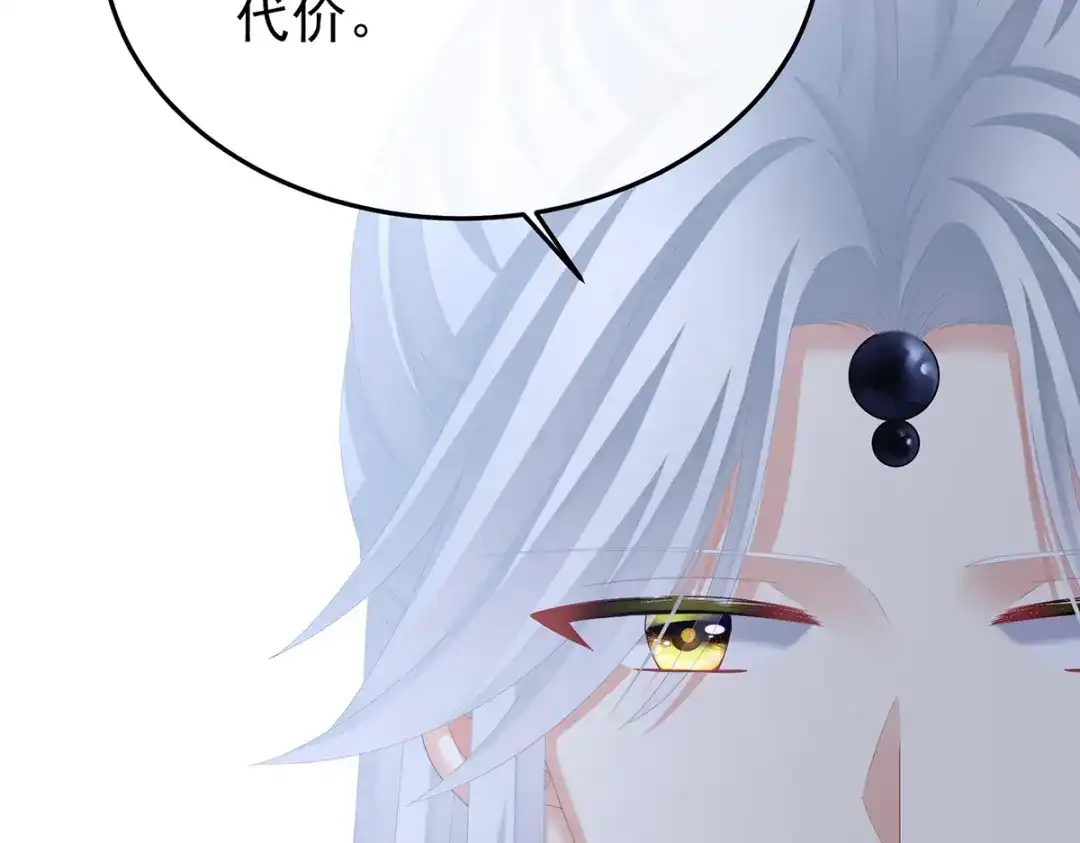 《女帝多蓝颜》第二季88 胎像 第65页