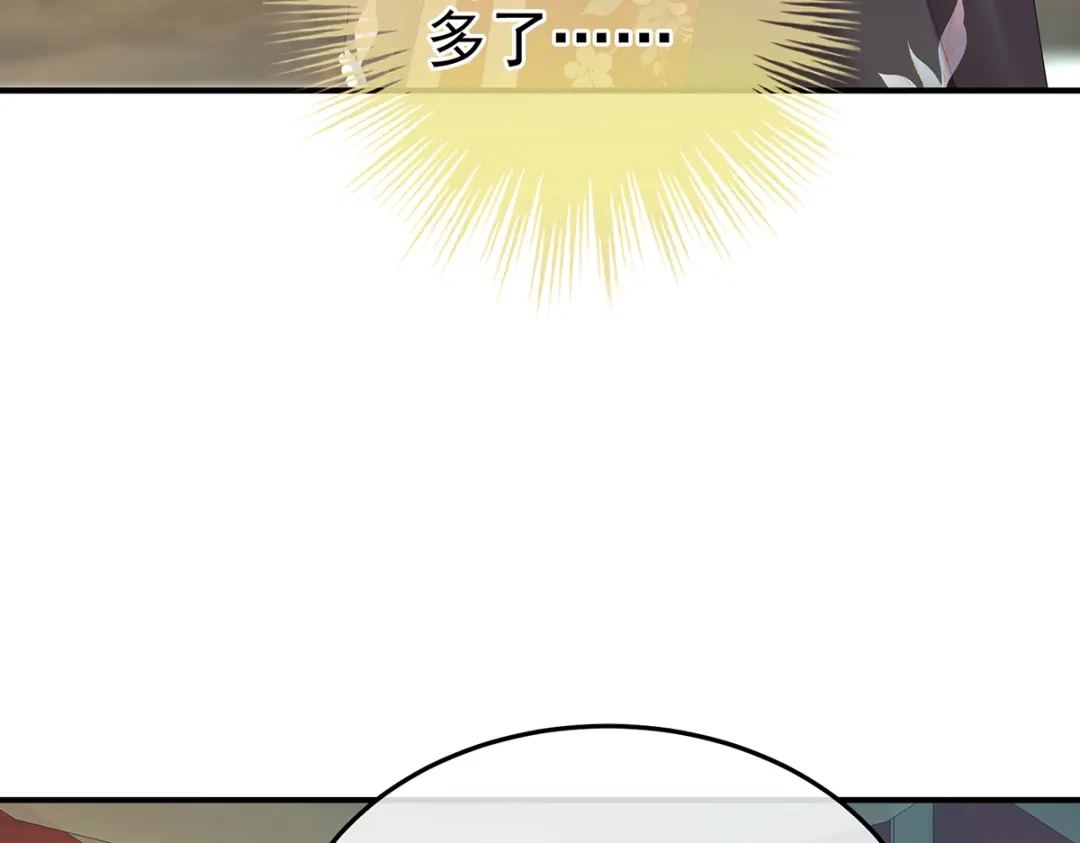 《女帝多蓝颜》第二季88 胎像 第33页