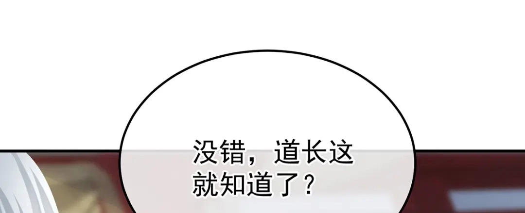 《女帝多蓝颜》第二季88 胎像 第38页