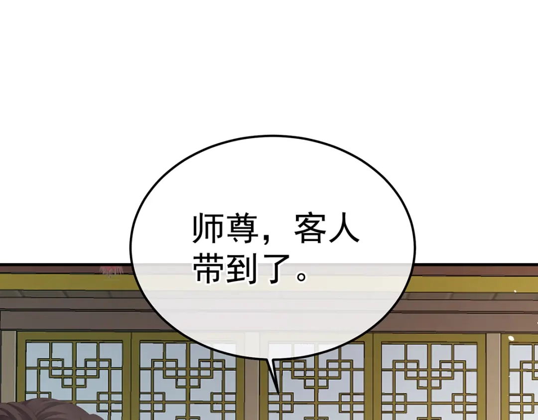 《女帝多蓝颜》第二季88 胎像 第27页