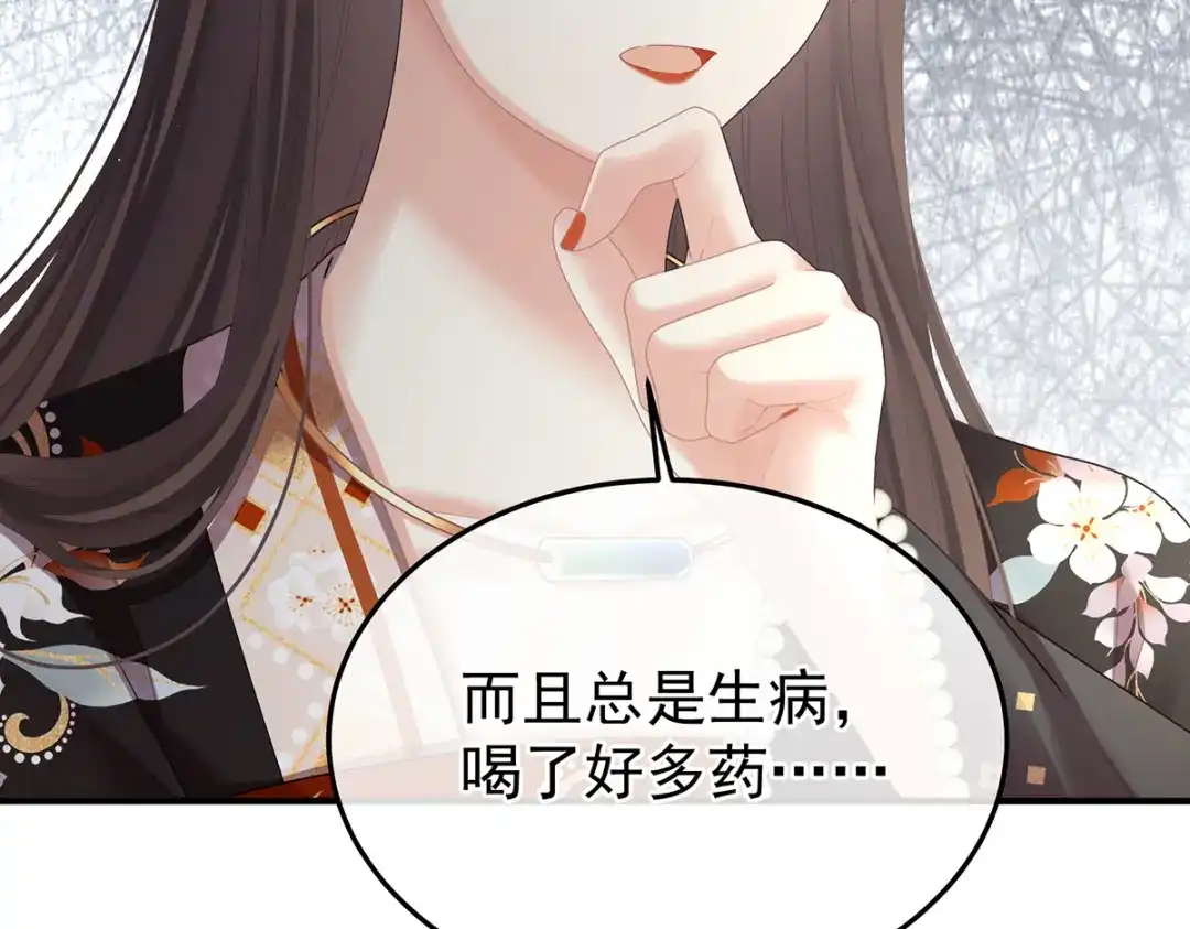 《女帝多蓝颜》第二季88 胎像 第103页