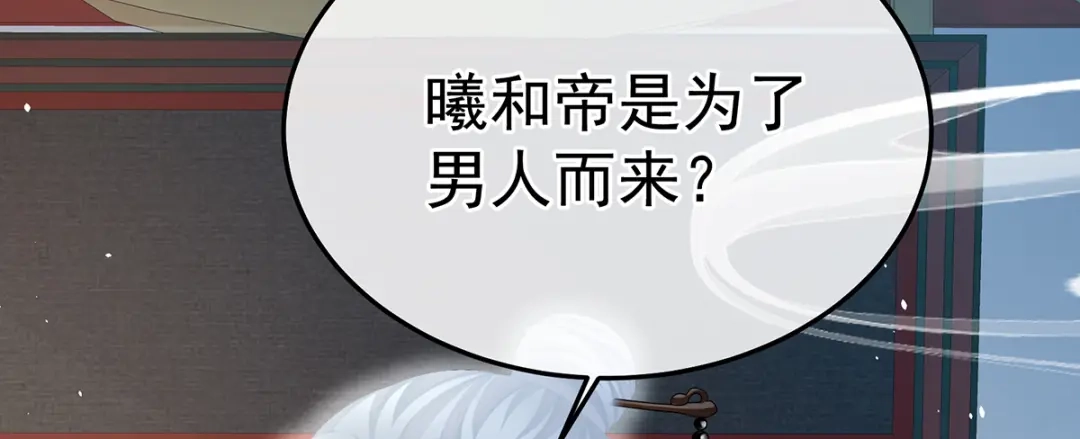 《女帝多蓝颜》第二季88 胎像 第34页