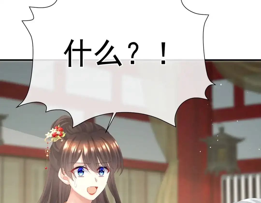 《女帝多蓝颜》第二季88 胎像 第95页