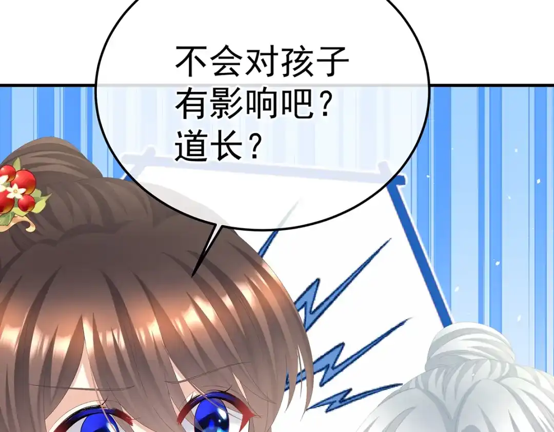 《女帝多蓝颜》第二季88 胎像 第105页
