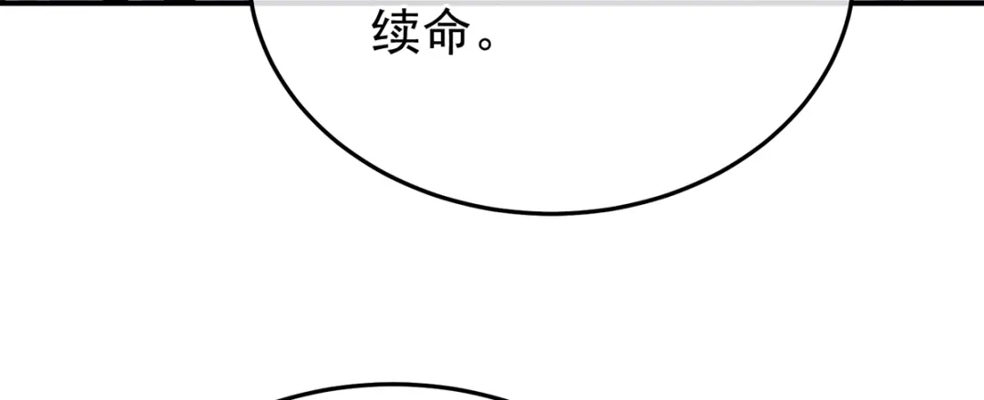 《女帝多蓝颜》第二季88 胎像 第68页