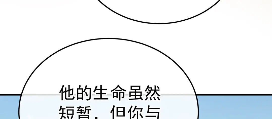 《女帝多蓝颜》第二季88 胎像 第120页