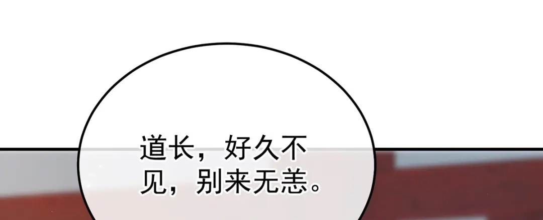 《女帝多蓝颜》第二季88 胎像 第30页