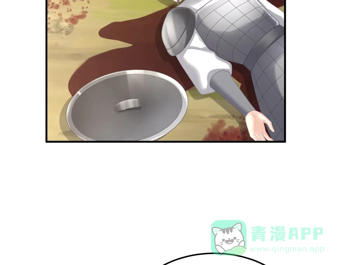 《女帝多蓝颜》第二季89 你是真的爱上她了 第11页