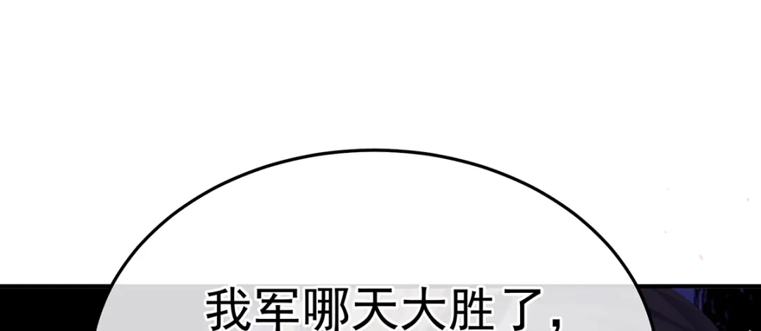 《女帝多蓝颜》第二季89 你是真的爱上她了 第62页