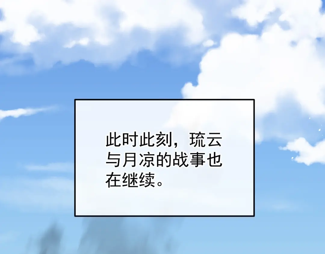 《女帝多蓝颜》第二季89 你是真的爱上她了 第5页