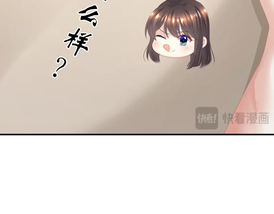 《女帝多蓝颜》第二季89 你是真的爱上她了 第37页