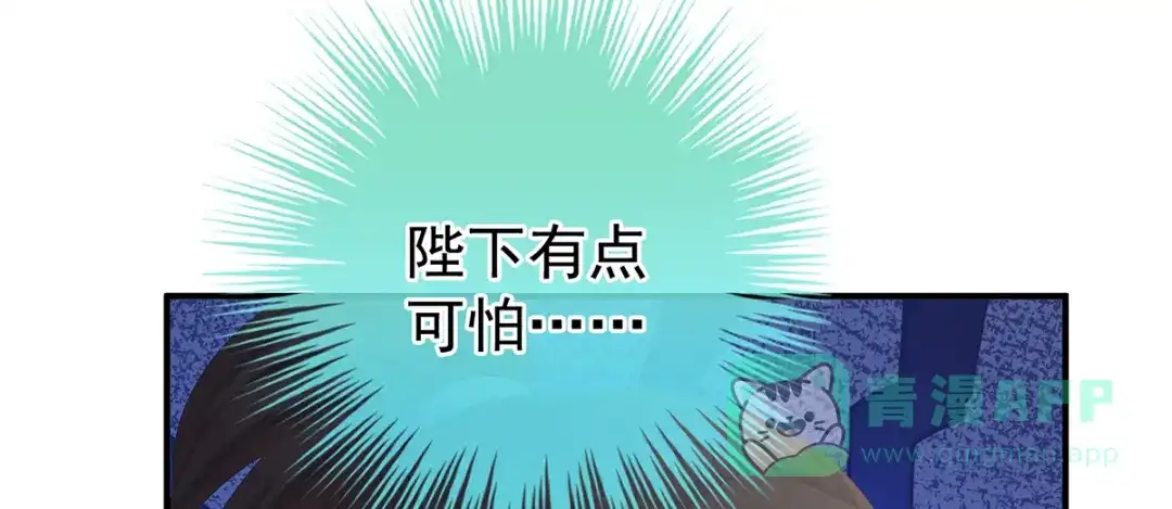 《女帝多蓝颜》第二季89 你是真的爱上她了 第66页