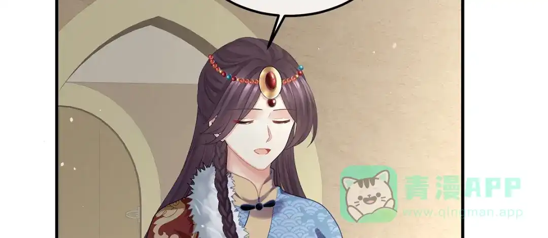 《女帝多蓝颜》第二季89 你是真的爱上她了 第76页