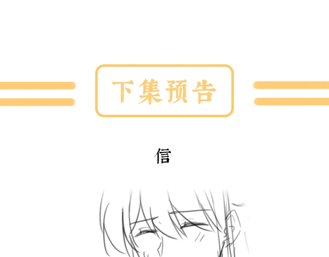 《女帝多蓝颜》第二季89 你是真的爱上她了 第125页