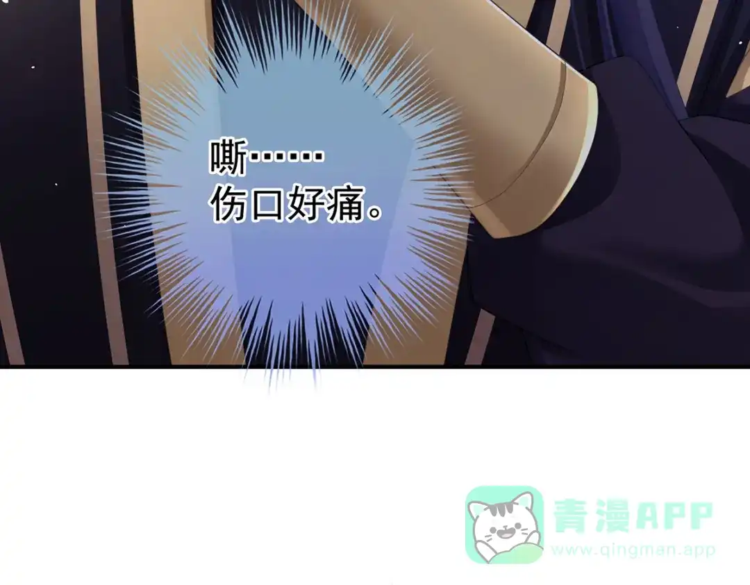 《女帝多蓝颜》第二季89 你是真的爱上她了 第21页