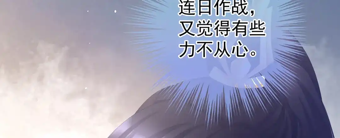《女帝多蓝颜》第二季89 你是真的爱上她了 第18页