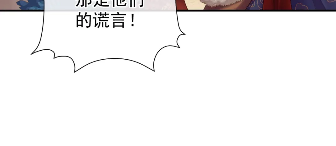 《女帝多蓝颜》第二季89 你是真的爱上她了 第84页