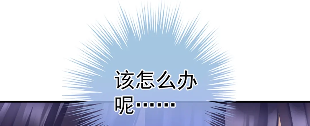 《女帝多蓝颜》第二季89 你是真的爱上她了 第22页