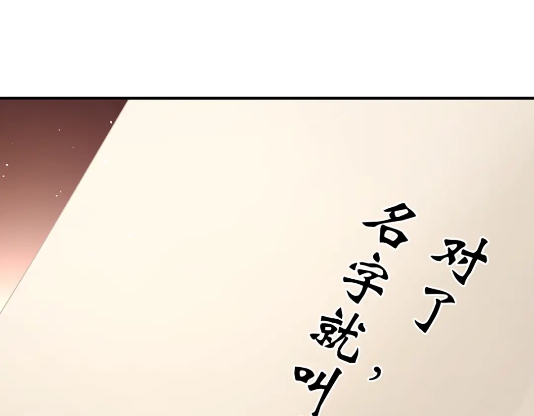 《女帝多蓝颜》第二季89 你是真的爱上她了 第35页
