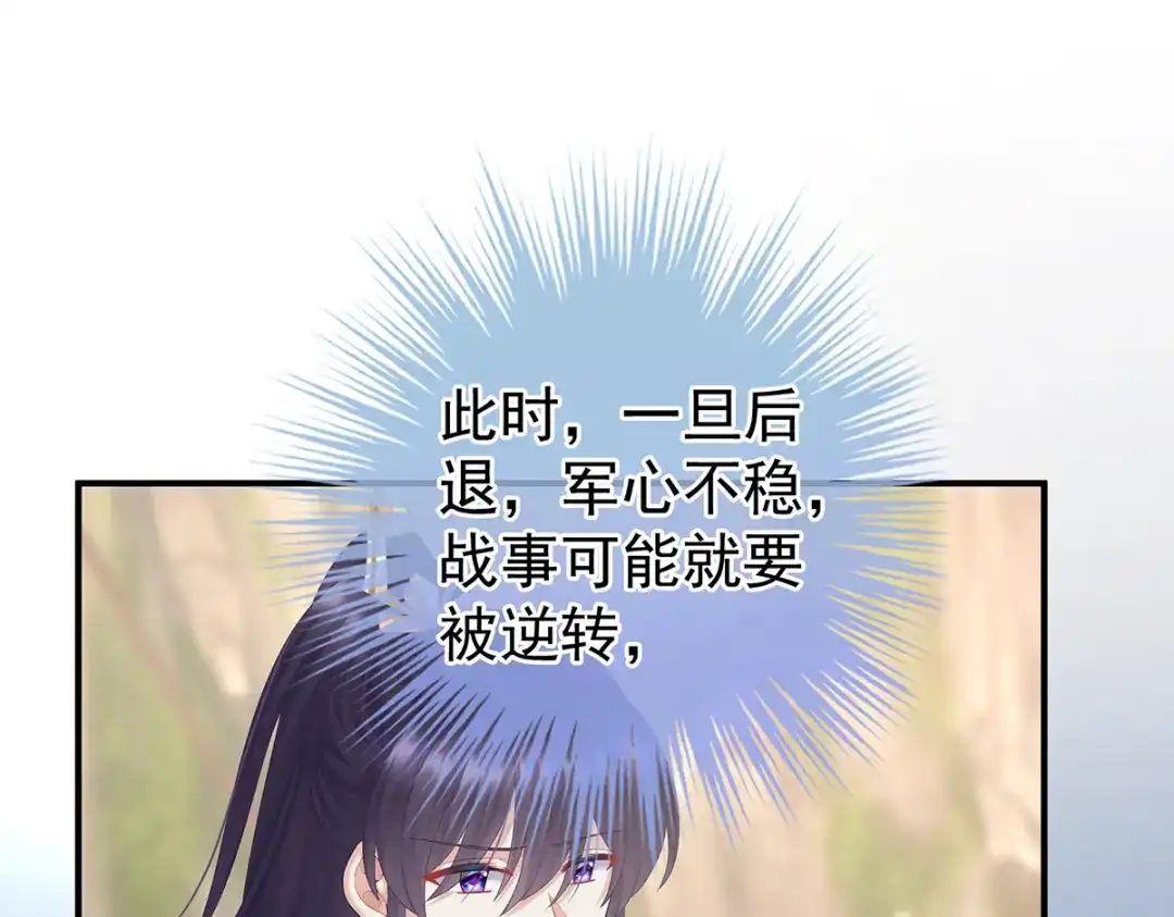 《女帝多蓝颜》第二季89 你是真的爱上她了 第15页
