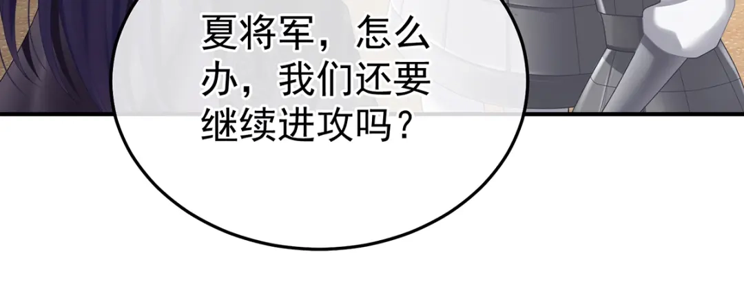 《女帝多蓝颜》第二季89 你是真的爱上她了 第14页