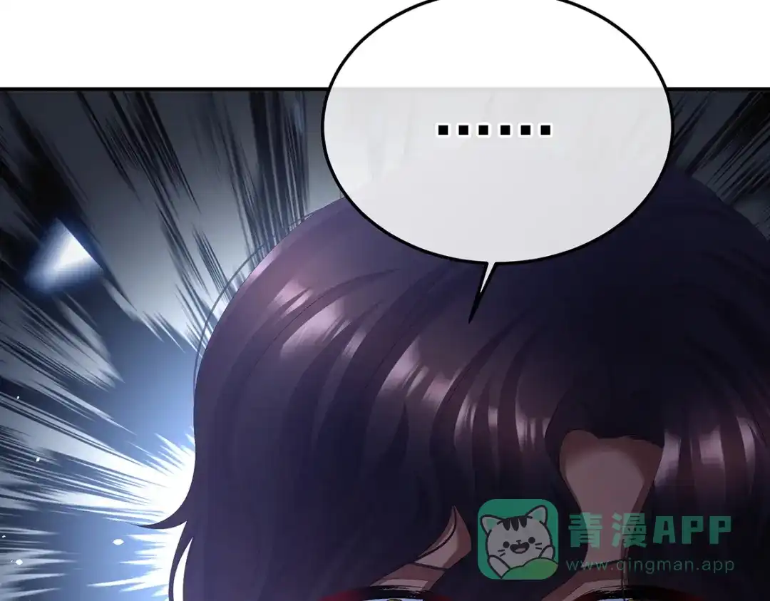《女帝多蓝颜》第二季89 你是真的爱上她了 第121页
