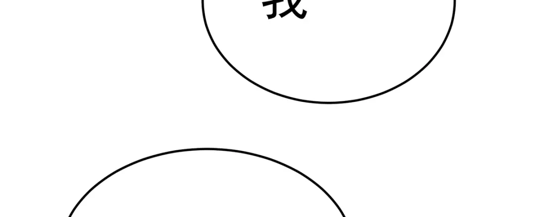 《女帝多蓝颜》第二季89 你是真的爱上她了 第110页