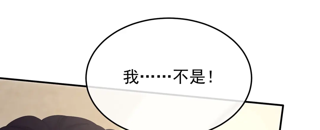 《女帝多蓝颜》第二季89 你是真的爱上她了 第98页