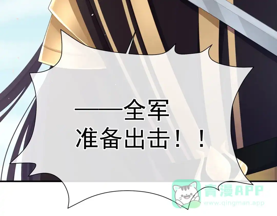《女帝多蓝颜》第二季89 你是真的爱上她了 第51页