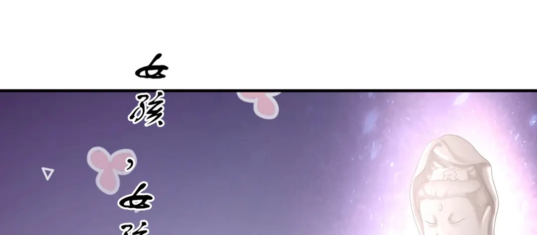 《女帝多蓝颜》第二季90 远方来信 第104页