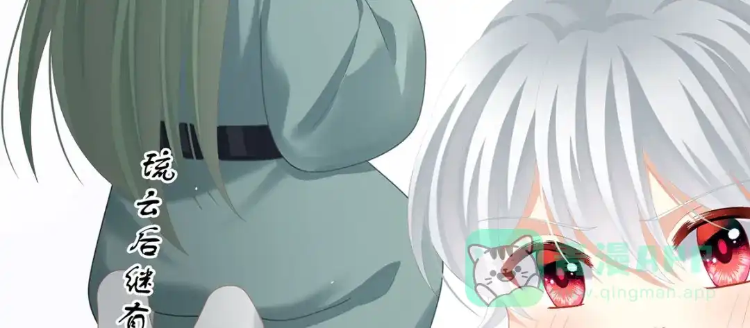 《女帝多蓝颜》第二季90 远方来信 第106页