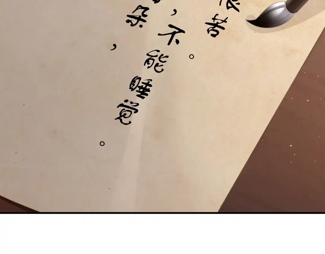 《女帝多蓝颜》第二季90 远方来信 第47页