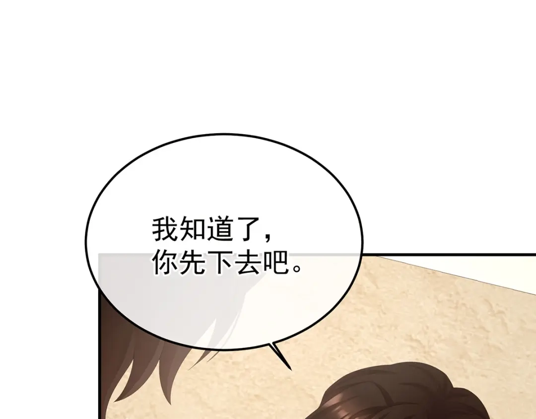 《女帝多蓝颜》第二季90 远方来信 第27页
