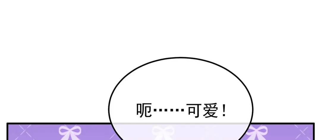 《女帝多蓝颜》第二季90 远方来信 第98页