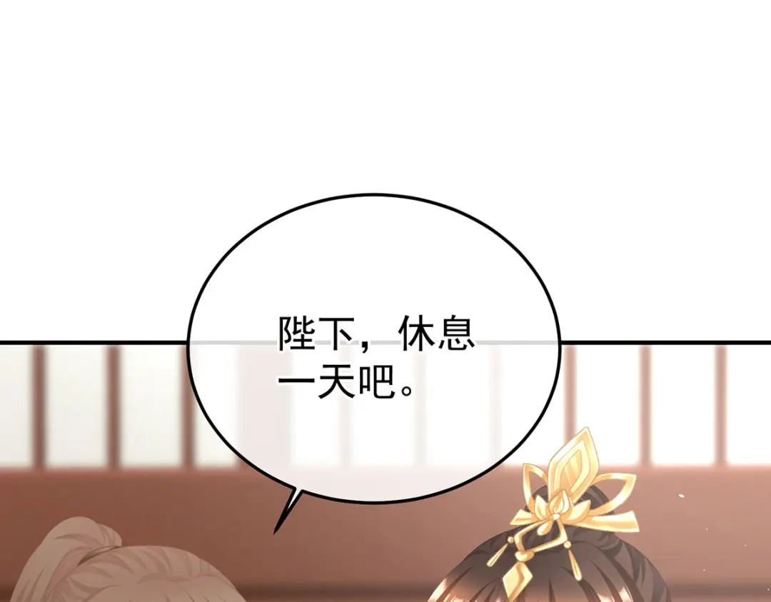《女帝多蓝颜》第二季90 远方来信 第85页