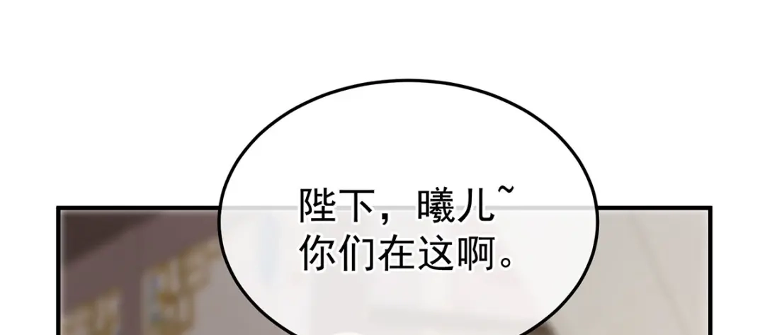 《女帝多蓝颜》第二季90 远方来信 第108页