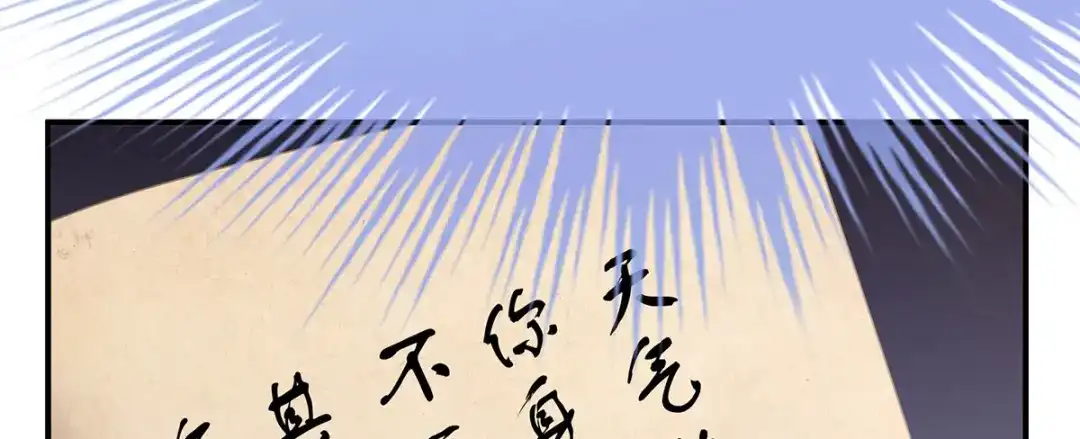 《女帝多蓝颜》第二季90 远方来信 第72页