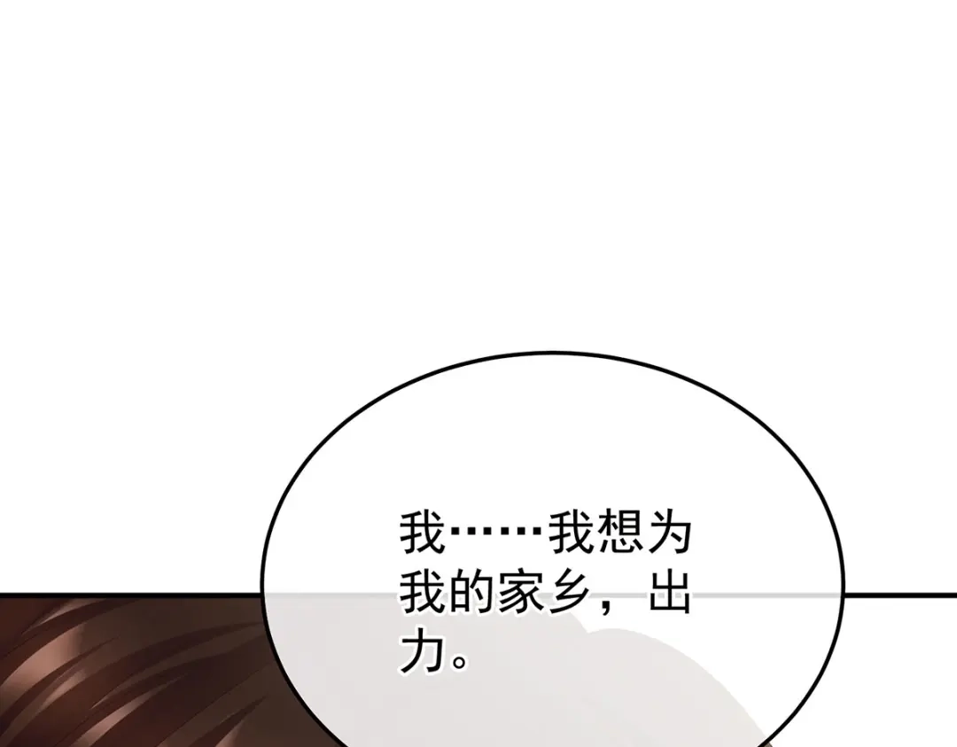 《女帝多蓝颜》第二季90 远方来信 第23页