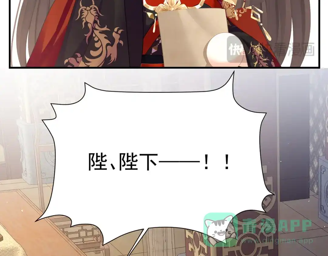 《女帝多蓝颜》第二季90 远方来信 第81页