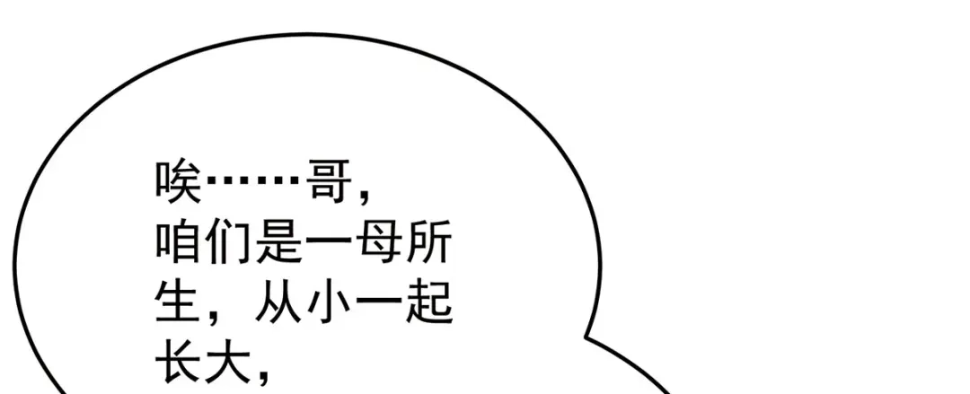 《女帝多蓝颜》第二季90 远方来信 第8页