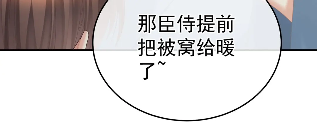 《女帝多蓝颜》第二季90 远方来信 第120页