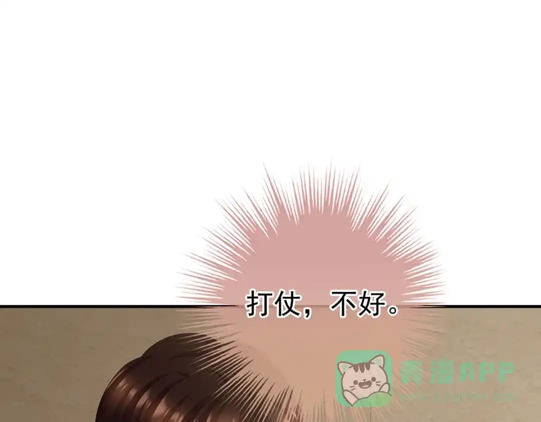 《女帝多蓝颜》第二季90 远方来信 第41页