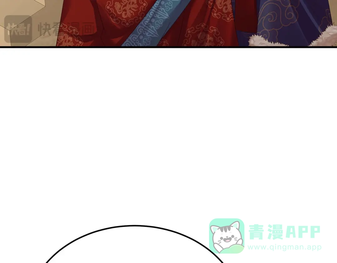 《女帝多蓝颜》第二季90 远方来信 第11页