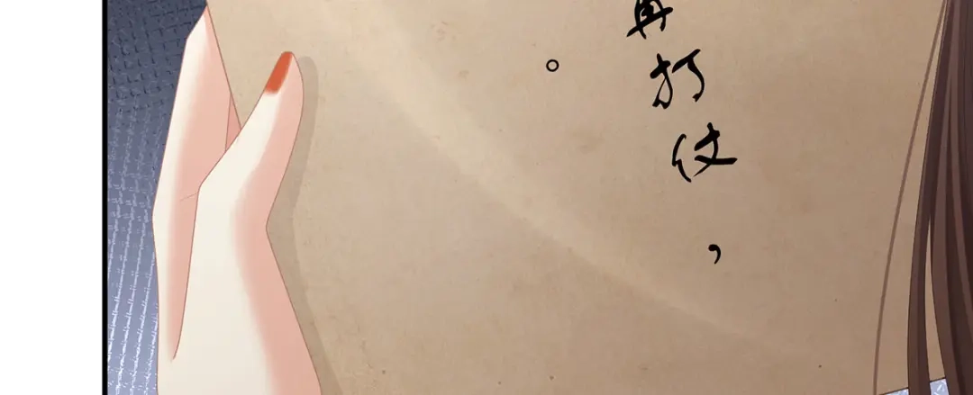 《女帝多蓝颜》第二季90 远方来信 第50页